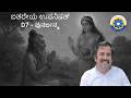 D7 ಐತರೇಯ ಉಪನಿಷತ್ - ಪುನರ್ಜನ್ಮ #aitareyaupanishad #vairagya #upanishads #advaita