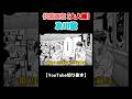 及川徹の礎 #ハイキュー #shorts
