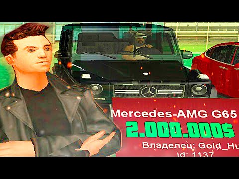 ЧТО можно КУПИТЬ за 2.000.000$ на АВТОБАЗАРЕ? 😱 (arizona rp GTA SAMP)