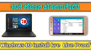 अपने मोबाइल को बनाए लैपटॉप | Apne Mobile Ko Computer Kaise Banaye | Computer | Pc | Leptop