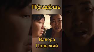 Зона комфорта Буряты #зонакомфорта #гарикхарламов #харламов #юмор #comedy