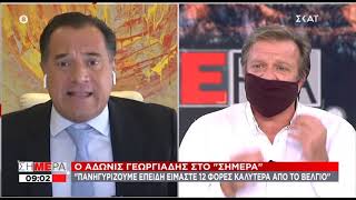 Άγριος καυγάς Άδωνι - Παπαδημητρίου