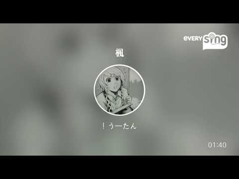 [everysing] 楓