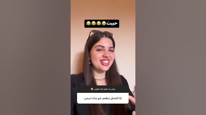 اذا صبا فتحت مطعم شو حتسميه ؟! 😂❤️ #صبا_شمعة #sabashamaa #saba.Shamaa #explore #shorts