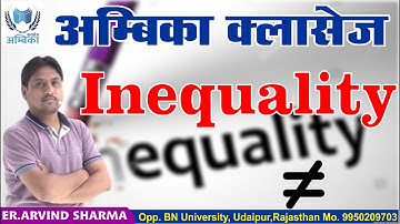 Inequality || Reasoning || By Er. Arvind Sharma Sir || Ambika Classes Udaipur