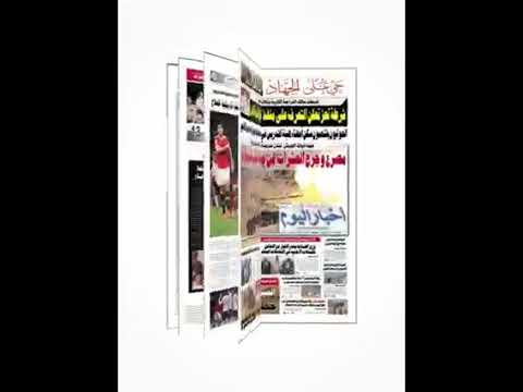 أخبار اليوم اليمن  عدد الإثنين 25 أكتوبر 2021 - رقم (5322) ..