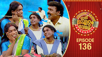 Ithu Item Vere | Comedy Show | Ep# 136