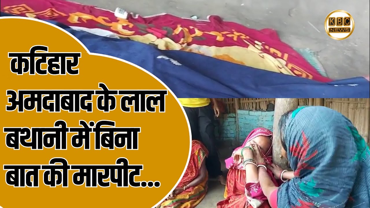 मामूली सी बात पर हो गई भीषण मारपीट, एक की चली गई जा*न..