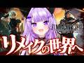 【 FF7リバース 】みんなと冒険だああ!! #09 | FINAL FANTASY VII REBIRTH 【 猫又おかゆ/ホロライブ 】※ネタバレあり
