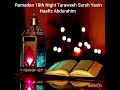 Surah Yasin Hafiz Abdurahim Taraweeh 2022