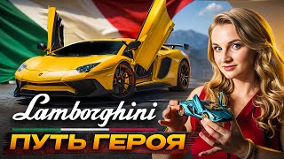 История бренда Lamborghini: как фермер стал владельцем автоимперии? Маркетинг - стратегия Ламборгини