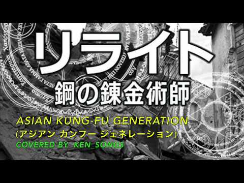 最高のリライト アジカン アニメ アニメ画像