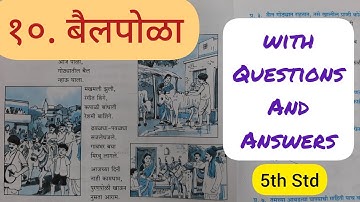 5th Std - Marathi - Chapter 10 bailpoda/बैलपोळा explained in hindi with answers - Maharashtra board