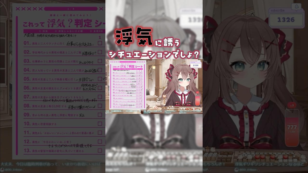 【切り抜き】浮気に誘う女が上手い女 #vtuber #冬眠くぬぎ #shorts