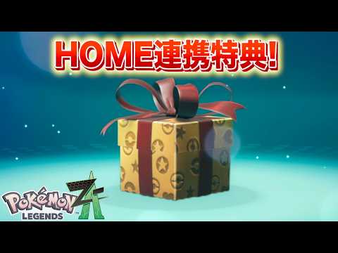Breaking News] It's here! The ZA and HOME collaboration date has