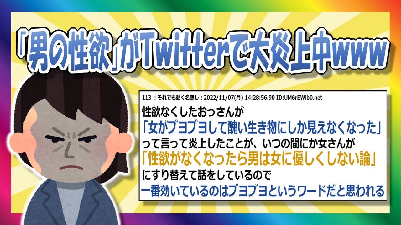 【2chまとめ】性欲のおかげで優しくしてるの？【ゆっくり】