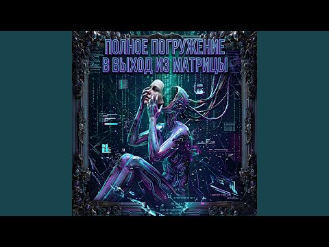 RODOMIR JOTUNHEIMR - ИМЯ