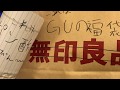 GUの福袋買ってみたあああああひるVSヘリコプター【実写】