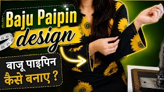 Baju par Paipin kaise banaye ? Easy and simple method || Sui Dhaga ||
