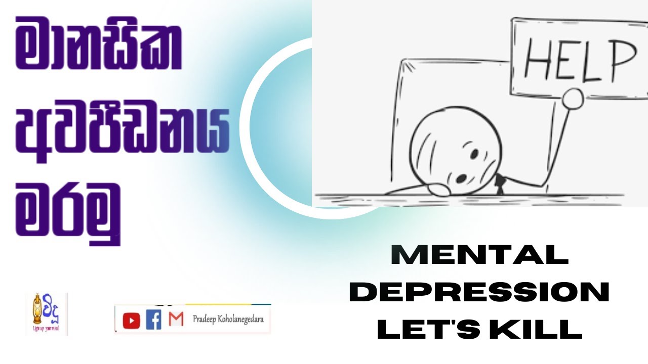 #killed Depression in Sinhala # Top 08 Tips for dealing with depression