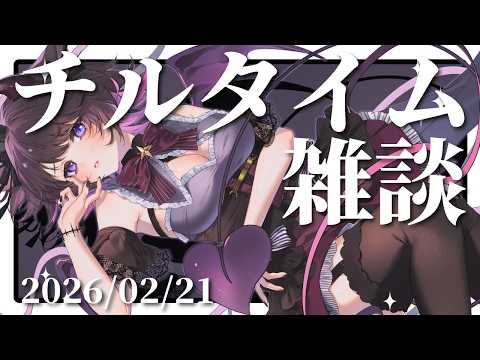 【雑談】癒し系あまふわ小悪魔とお昼のまったりちるたいむ【Vtuber / 恋惡 まよ】#雑談 #初見歓迎 #睡眠導入 video thumb