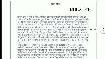 BHIC 134 solved assignment in Hindi 2020-21/BHIC 134 solved assignment in hindi free