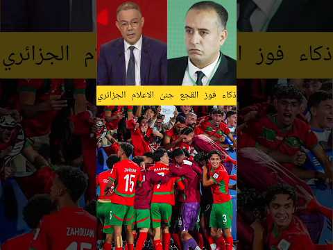 ذكاء فوز القجع جنن الاعلام الجزائري