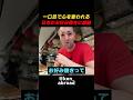 一口目で心を奪われる 日本のお好み焼きに感動 #海外の反応 #外国人の反応 #日本 #shorts