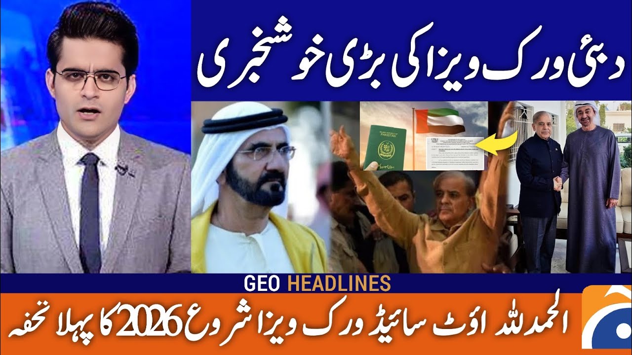 Dubai Pakistani Visit To Work visa updates | Pakistani Today Update...