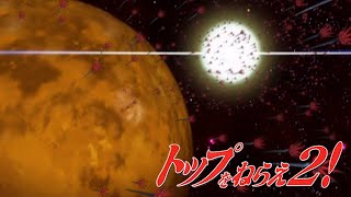 Diebuster | DVD Trailer 4
