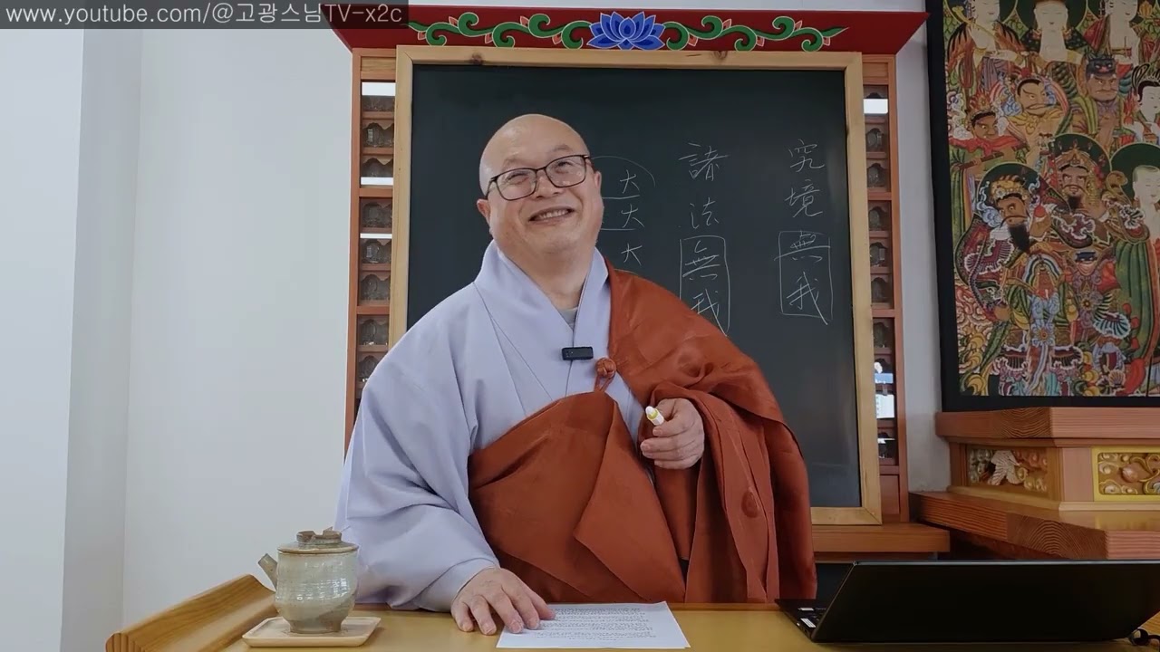 19강 구경무아분_상(究竟無我分_上) 