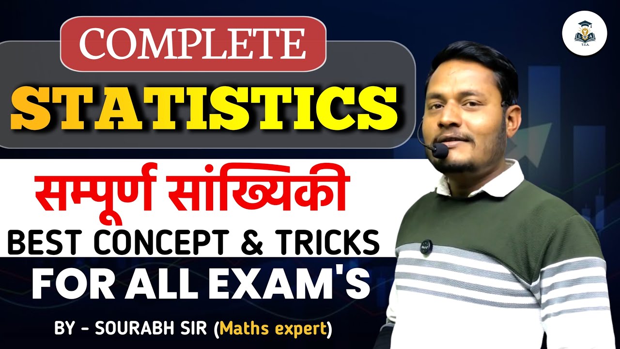 Part 1 Statistics (सांख्यिकी) Complete Chapter | For All Competitive Exams | Maths by Sourabh Sir