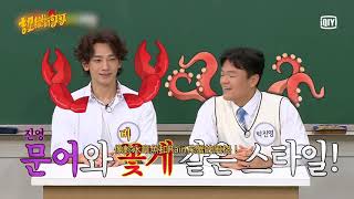 《認識的哥哥》舞王RAIN與JYP歌曲舞蹈PK 被形容成花蟹與章魚？｜愛奇藝