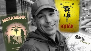 Сайгон Сергій Сергійович і його книги. Про село, землю і українську мову. Ефір