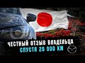 МАЗДА CX-9 обзор после 20 000 км пробега