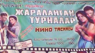жараланган турналар кыргыз фильм