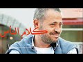 كلام الناس   جورج وسوف