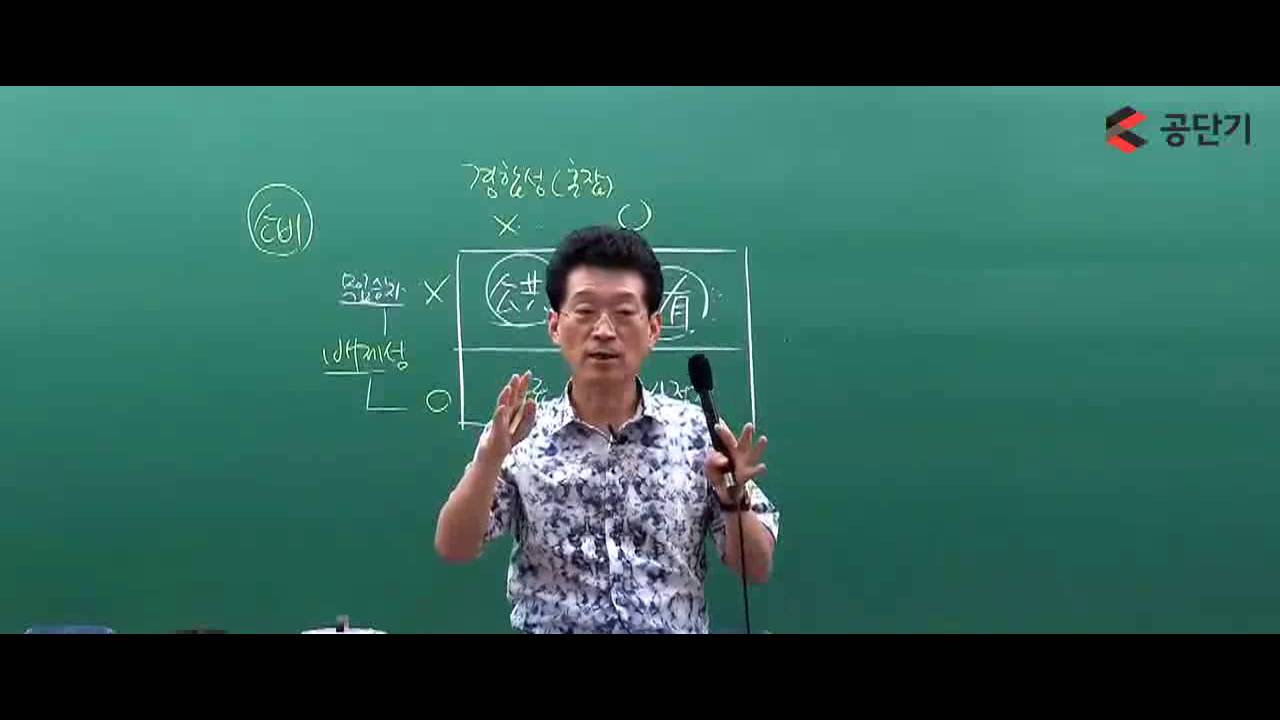 [9급공무원행정학] 김중규 선생님의 정치와 행정 1/2편