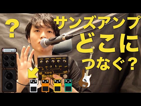 （美品）サンズアンプ 新型ベースプリアンプ 動作確認済み 美品）サンズアンプ 新型ベースプリアンプ 動作確認済み