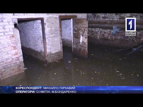 Потоп у підвалі