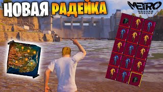 😱Что!?! Метро Рояль Скоро На Пк Pubg? 🔥 Metro Royale