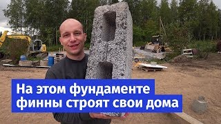 Финский ленточный фундамент с полами по грунту