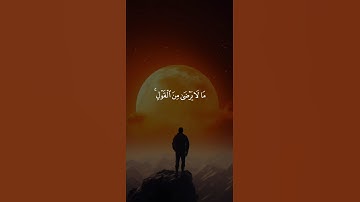 اكتب شيء تؤجر عليه 😴💚 قران كريم | ياسر الدوسري