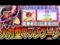 【1位達成！！】最強デッキ。〝マッシブーンテッカグヤ〟で一位取ったので紹介します。【ポケポケ】【デッキ解説・プレイング】