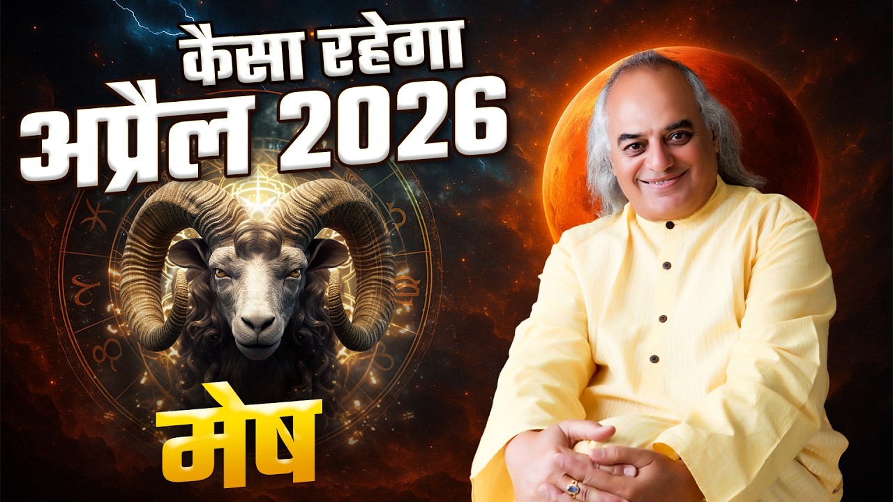 Mesh Rashi (Aries) – Mesh Rashi April Rashifal 2026 | Aries Horoscope ...