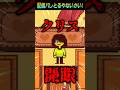 Deltatraveler Gルート 完全初見 モンスターを虐殺しすぎてクリスの様子が UndertaleAU Shorts 切り抜き Deltarune