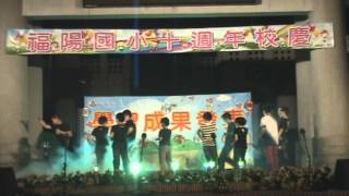 1040501 15台中市福陽國小學習成果展演 五年2班 文武雙全