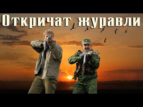 Смотреть мультфильм журавли 2016 в хорошем качестве