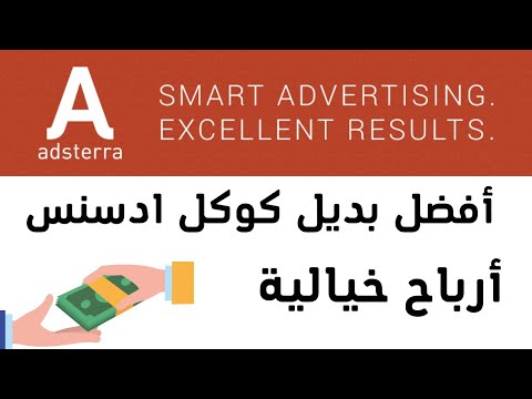 شرح موقع adsterra افضل بديل جوجل ادسنس - الشروط والمتطلبات اللازمة للاستفادة من adsterra