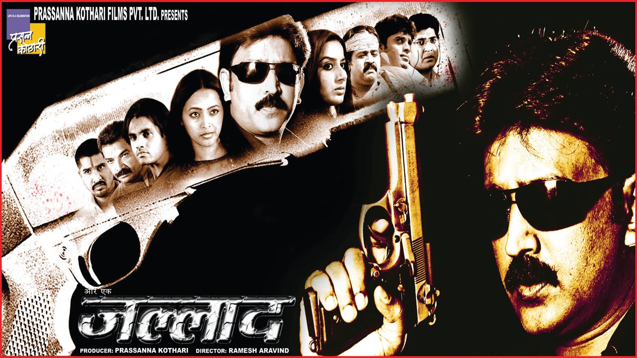 Aur Ek Jallad  - और एक जल्लाद - Dubbed Hindi Movies Full Movie HD l Ramesh Aravind Rekha Mohan Tilak